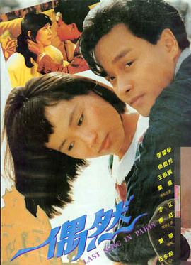电影封面：暗夜追踪