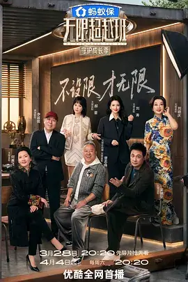 综艺封面：舞动奇迹